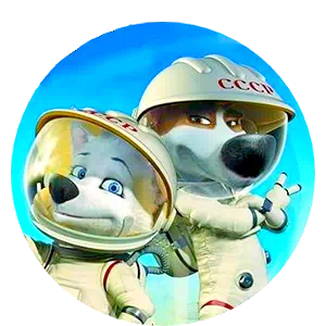 Белка и Стрелка. Лунные приключения