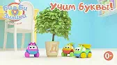 Буква Д Би-Би-Знайки Буква Д