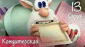 Буба Кондитерская