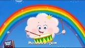 Гром и молния Буренка Даша Гром и молния