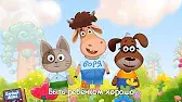 День детей Буренка Даша День детей
