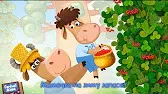 Калинка-Малинка Буренка Даша Калинка-Малинка