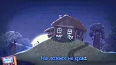 Баю-баюшки-баю Буренка Даша Баю-баюшки-баю