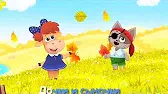 Осень Буренка Даша Осень