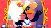 Сорока-белобока Буренка Даша Сорока-белобока