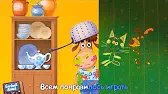 Борька-чистюля Буренка Даша Борька-чистюля