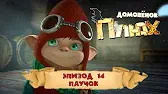 Паучок Домовенок Плюх Паучок