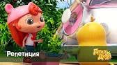 Репетиция Дуда и Дада Репетиция