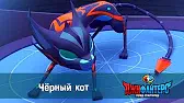 Чёрный кот ДжиФайтерс. Город супергероев Чёрный кот