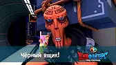 Чёрный ящик ДжиФайтерс. Город супергероев Чёрный ящик