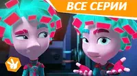 Фиксики. Новенькие Фиксики. Новенькие