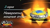 Невероятно мощные атаки Инфинити Надо Невероятно мощные атаки