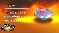 Путешествие в знойную пустыню Инфинити Надо Путешествие в знойную пустыню