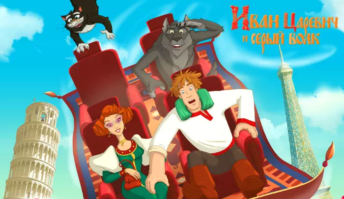 Мультфильм Иван Царевич и Серый Волк Мультфильм Иван Царевич и Серый Волк
