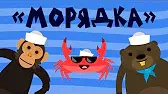 Морядка Капитан Краб Морядка