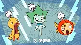 Эликсир бодрости Капитан Кракен и его команда Эликсир бодрости