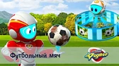 Футбольный мяч Космический рейнджер Роджер Футбольный мяч
