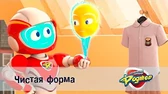 Чистая форма Космический рейнджер Роджер Чистая форма