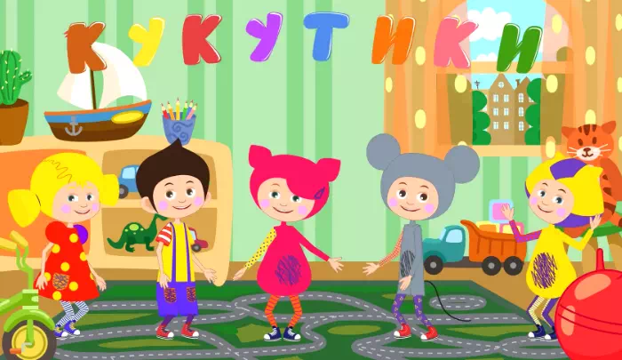 Мультик Кукутики Мультик Кукутики