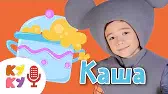 КАША ВКУСНЯША Кукутики КАША ВКУСНЯША
