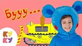 Бульдозер Кукутики Бульдозер