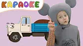 Рабочие машинки Кукутики Рабочие машинки