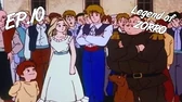 Сокровище мечты Легенда о Зорро Сокровище мечты