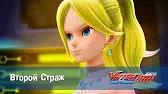 Второй Страж Лига WatchCar Второй Страж