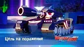 Цель на поражение Лига WatchCar Цель на поражение