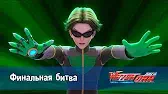 Финальная битва Лига WatchCar Финальная битва
