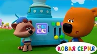 Ми-ми-мишки 123 серия