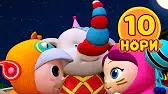 Нори 10 серия