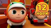 Нори 12 серия
