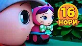 Нори 16 серия