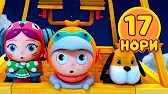 Нори 17 серия