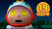 Нори 19 серия