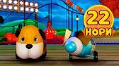 Нори 22 серия