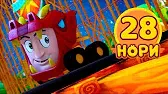 Нори 28 серия