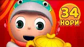 Нори 34 серия