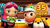 Нори 35 серия