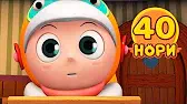 Нори 40 серия