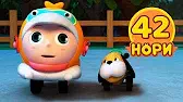 Нори 42 серия