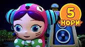 Нори 5 серия