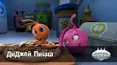 ДиДжей Пицца Овощная вечеринка ДиДжей Пицца