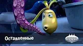 Оставленные Овощная вечеринка Оставленные