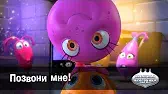 Позвони мне! Овощная вечеринка Позвони мне!