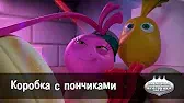 Коробка с пончиками Овощная вечеринка Коробка с пончиками