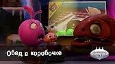 Обед в коробочке Овощная вечеринка Обед в коробочке