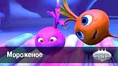 Мороженое Овощная вечеринка Мороженое