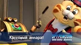 Кассовый аппарат Пингвины-шпионы Кассовый аппарат